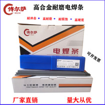 Wear-resistant welding rod D998D999 super alloy tungsten carbide D707D322D256 high manganese steel surfacing electrode