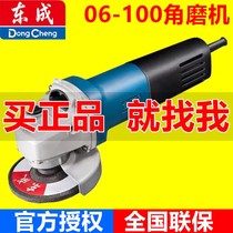 Dongcheng Angle Grinder S1M-FF06-100 Metal Wood Cutting Polishing and Derusting Grinding Wheel Angle Grinding Machine