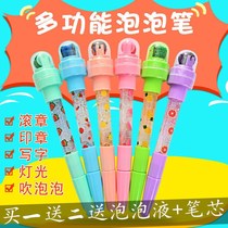 Shake the same bubble pen Childrens multi-function ballpoint pen Five-in-one roller seal stationery student creative net red
