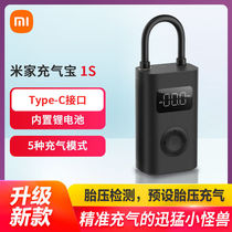 Suitable for Xiaomi Mijia car inflatable pump 1s inflatable car bicycle portable wireless high pressure pump