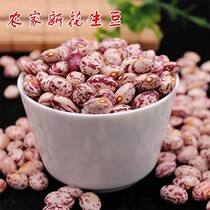 Fresh flower beans dried goods Guizhou specialties eggs beans 2 catties of farmers self-grown beans rice New beans green beans green beans