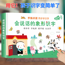  Childrens literacy artifact Kindergarten card learning to recognize audiobooks Early education point reading enlightenment wall chart 3000