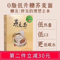 Gu Changyuan buckwheat semi-dry noodles 0 fat low GI diabetes cake people special food mustard noodles 300gX3 boxes
