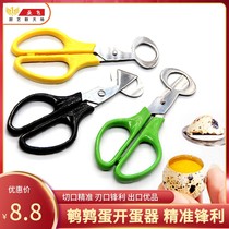 Quil egg scissors stainless steel egg shear bird egg cutter bird egg cutter chef versatile egg opening tool