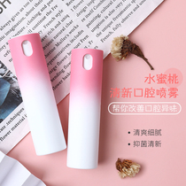 Kissing artifact oral antibacterial freshener breath spray in addition to bad breath long-lasting fragrance mouth spray portable for men and women