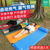 防潮垫户外自动充气床垫帐篷充气垫野外地铺睡垫垫子地垫野餐垫