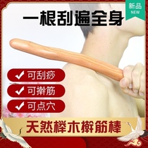 Chiropractic massage stick Back Neck Shoulder Neck Bone stick Neck leg Waist One pass durable rotation