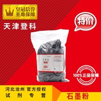 Xing Yun graphite powder door lock core lubricant lubrication conductive black lead powder 500g bag Special