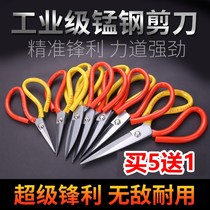 Scissors scissors scissors large-head scissors tailor leather oversized large-head scissors Mai vanadium tailor scissors Civil