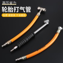 Car tire air nozzle inflator quick belt tire pressure gauge inflator pipe joint filling nozzle