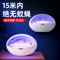 Mosquito killer lamp Shop mosquito repeller Wall-mounted restaurant Hotel sweep light Household insect stick fly artifact Fly killer lamp