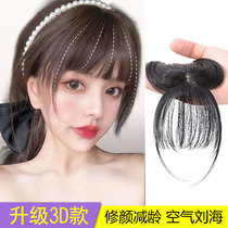 Bangs wig female Net red French bangs simulation hair 3D air bangs natural invisible forehead wig head curtain