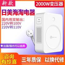 Shunhong 220V to 110V transformer 110V to 220V US Japan 100V voltage converter 2000W
