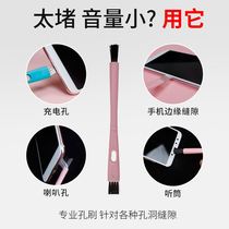 Mobile phone cleaning artifact cleaning cleaning cleaning cleaning horn hole speaker earpiece microphone charging port dust removal gap