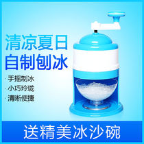 Shaver ice machine hand ice crusher ice sand machine ice household small manual ice breaking stall ice mechanism ice children