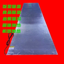 Meal insulation school factory canteen winter meal insulation aluminum foil heating sheet fast food cooked food constant temperature pad