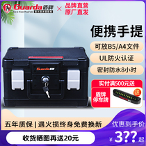 Shield 1103 Fengshang series home small mini fireproof waterproof portable flip-top safe office invisible document A4 folder storage large-capacity valuables storage box