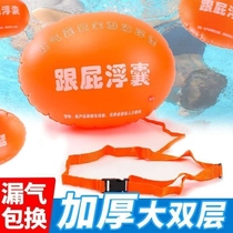  Swimming bag with fart ball Double airbag anti-drowning adult swimming ring with fart floating bag Swimming safety float