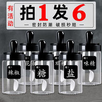 Kitchen glass seasoning jar seasoning bottle sealed glass seasoning bottle kitchen seasoning box set combination available