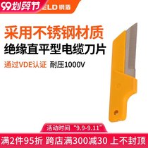 Steel shield electrical knife special stripping knife cable special electrical knife VDE certified pressure 1000V S150050