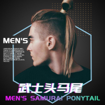 Mens samurai head back wig ponytail head reissued film forehead invisible handsome Japanese Korean version of real hair can be tied