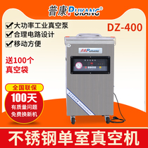 Pukang vacuum food packaging machine sealing machine commercial automatic baler dry and wet dual use large industrial rice brick double chamber plastic sealing machine desktop tea cooked food zongzi vacuum compressor