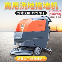 Hand push type washing machine industrial sweeper factory workshop cleaning machine shopping mall mop commercial mop artifact