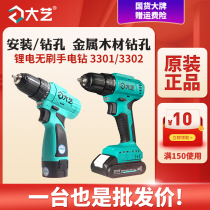 Dai Yi brushless rechargeable hand drill 16V20V multifunctional Lithium electric drill household small pistol drill electric screwdriver 3302