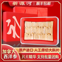 Canada imported Western ginseng gift box sliced slices traditional nourishing health products soak wine soup gift elders