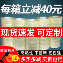 Tape transparent large roll whole box sealing box with Taobao express packing wide tape and beige adhesive tape