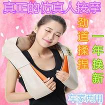 Shoulder and neck massager full-body multifunctional massager cervical spine neck waist periarthritis shawl electric neck protector