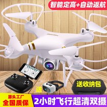 Camera aerial photography drone ultra high definition 4K model aircraft adult professional 2000 meters large aircraft Black technology aircraft