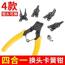 Retainer pliers Multi-function set Retaining ring pliers Four-in-one internal and external card dual-use e-type spring disassembly tool interchangeable head