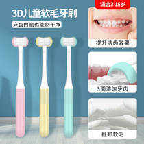 Childrens three-sided soft toothbrush manual 3D silicone 3-6 years old and over 12 U-shaped baby baby adult family