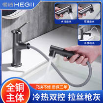 Hengjie telescopic faucet hot and cold toilet basin wash face wash hand bathroom full copper pressurized pull type Basin