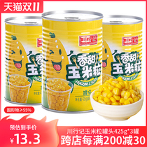 Chuan Xingji sweet corn kernels 425g * 3 canned ready-to-eat sweet frozen fresh small baked cheese northeast fruit