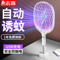 Commercial electric mosquito SWAT rechargeable powerful household new two-in-one mosquito killer lamp lithium battery electric mosquito swatter fly swatter