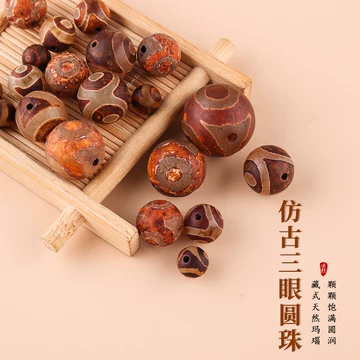 三眼天珠单珠-三眼天珠单珠促销价格、三眼天珠单珠品牌- 淘宝