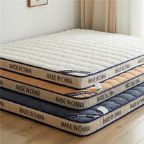 Latex mattress cushion household double bed 1 meter 5 Simmons tatami dormitory rental special cushion 1.2 meters