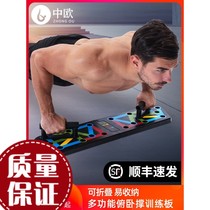 Multifunctional push-up plate bracket mens pectoral training equipment Russian stand fitness home exercise aid