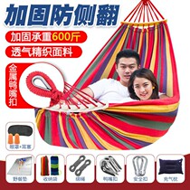 Hammock outdoor summer hammock outdoor anti-rollover single double swing thickened canvas hanging chair Indoor dormitory bedroom