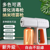 K5Pro upgraded version of UV disinfection gun nano-nebulizer USB rechargeable handheld sterilizer K5 disinfection gun