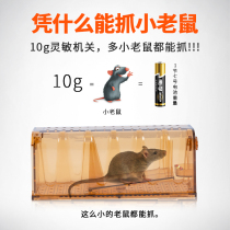 Old rat cage mousetrap fully automatic home trap capture the small rat-buster Catch The Old Rat Cage God