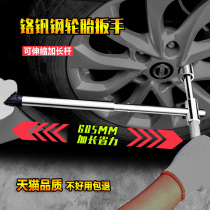 Car tire wrench labor-saving disassembly tool Tire change cross sleeve frame set 21 car special tire removal plate