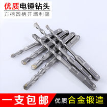 Imported German electric hammer impact drill bit square shank round handle four pits extended concrete stone cement red brick wall punching
