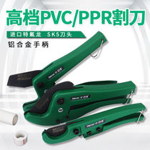 Imported German pipe knife ppr pipe scissors pvc pipe cutter blade scissors pipe fast scissors hot melt pipe