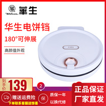 (selection) Watson 9Y23 electric cake pan multifunctional household double face intensify to deepen 32 branded pancake electric frying pan