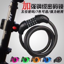 Bicycle lock shear anti-theft fixed gear mountain bike chain lock cable chain die cha suo universal lock