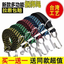 New motorcycle strap rope Electric car elastic rope Bicycle strap Luggage belt Express elastic rope