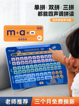 Children over three years old early education machine learning machine letter point reading vocal learning artifact Chinese pinyin childrens language
